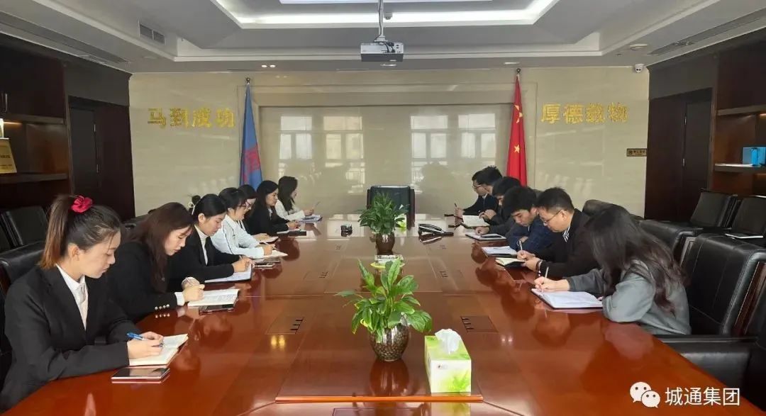 Credible山東城通發(fā)展集團股份有限公司——愛崗敬業(yè)砚哗、單位如家龙助、不忘初心、砥礪前行
