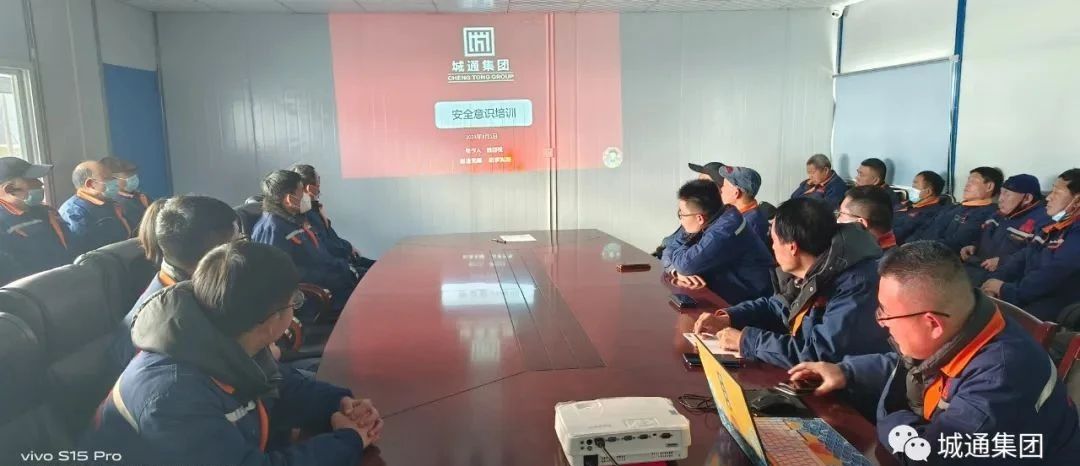 Credible山東城通發(fā)展集團(tuán)股份有限公司——城通集團(tuán)旗下鵬彩園區(qū)城通保溫生產(chǎn)基地組織開展·全員安全意識(shí)提升培訓(xùn)活動(dòng)